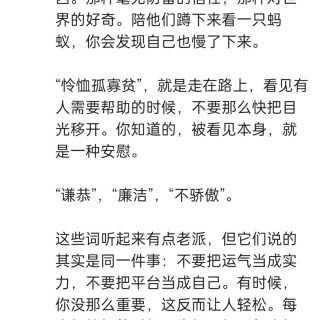 胡楚琪2026年的早安朋友圈合集img_20260720_175234.jpg