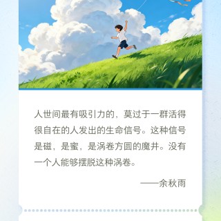 松弛自带引力