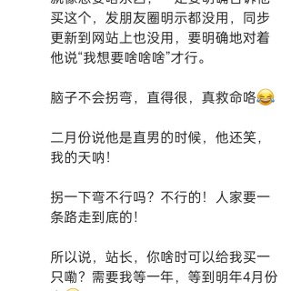 胡楚琪2026年发的与站长有关的朋友圈img_20260705_201044.jpg