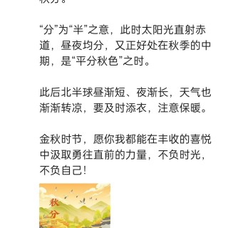 胡楚琪2026年的早安朋友圈合集img_20260924_004846.jpg