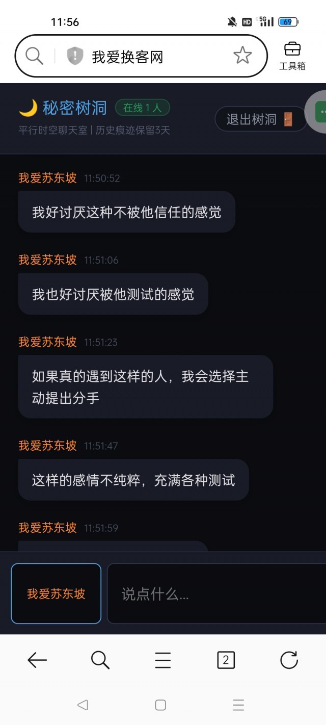 ​真的好喜欢自己的表达呀，我说得真好，哈哈哈哈❤️screenshot_2026-07-10-11-56-55-45_439a3fec0400f8974d35eed09a31f9