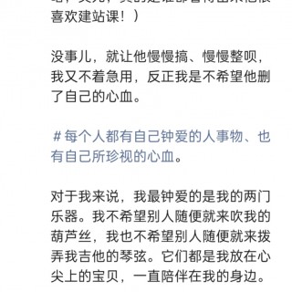 胡楚琪2026年发的与站长有关的朋友圈img_20260705_180002.jpg