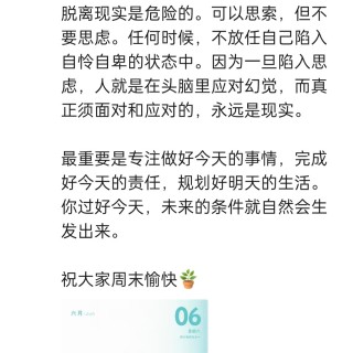 胡楚琪2026年的早安朋友圈合集img_20260705_164059.jpg