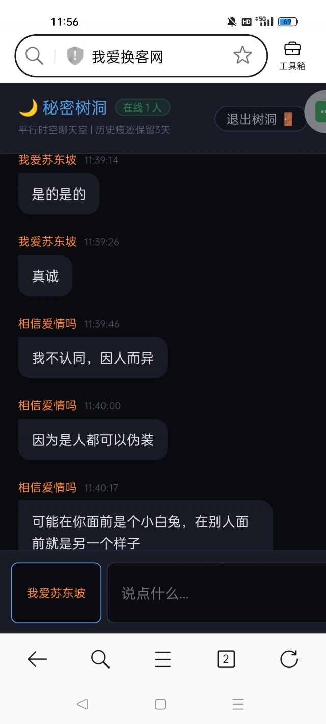 ​真的好喜欢自己的表达呀，我说得真好，哈哈哈哈❤️screenshot_2026-07-10-11-56-35-99_439a3fec0400f8974d35eed09a31f9