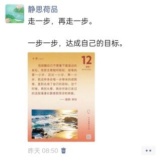 胡楚琪2026年的早安朋友圈合集img_20261013_003115.jpg