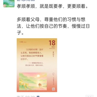 胡楚琪2026年的早安朋友圈合集img_20261019_011747.jpg