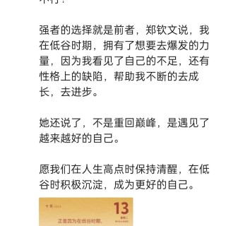 胡楚琪2026年的早安朋友圈合集img_20261014_005659.jpg