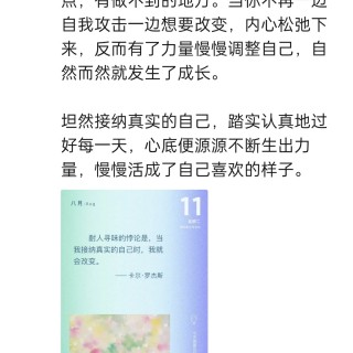 胡楚琪2026年的早安朋友圈合集img_20260812_005127.jpg