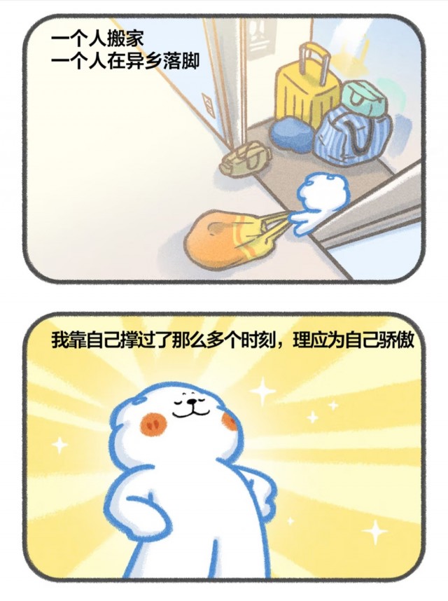 不要总是可怜自己，多多崇拜自己吧！img_20260723_224135.jpg