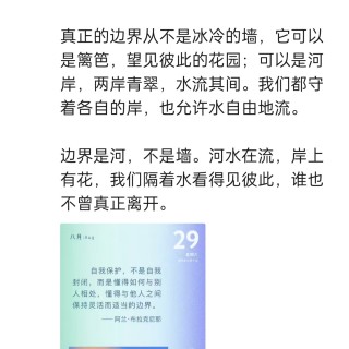 胡楚琪2026年的早安朋友圈合集img_20260829_230835.jpg