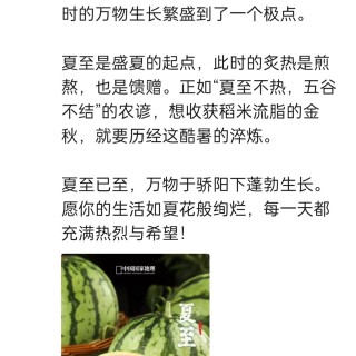 胡楚琪2026年的早安朋友圈合集img_20260705_170239.jpg