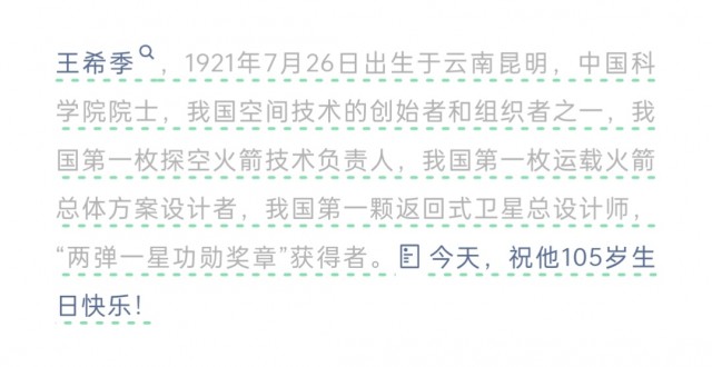 胡楚琪2026年的早安朋友圈合集img_20260727_084302.jpg