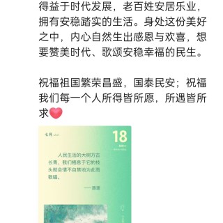 胡楚琪2026年的早安朋友圈合集img_20260720_175216.jpg