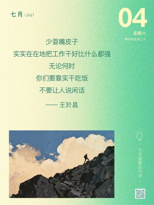胡楚琪2026年的早安朋友圈合集mmexport1783242893723.jpg