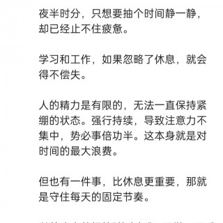 胡楚琪2026年的早安朋友圈合集img_20260724_171714.jpg