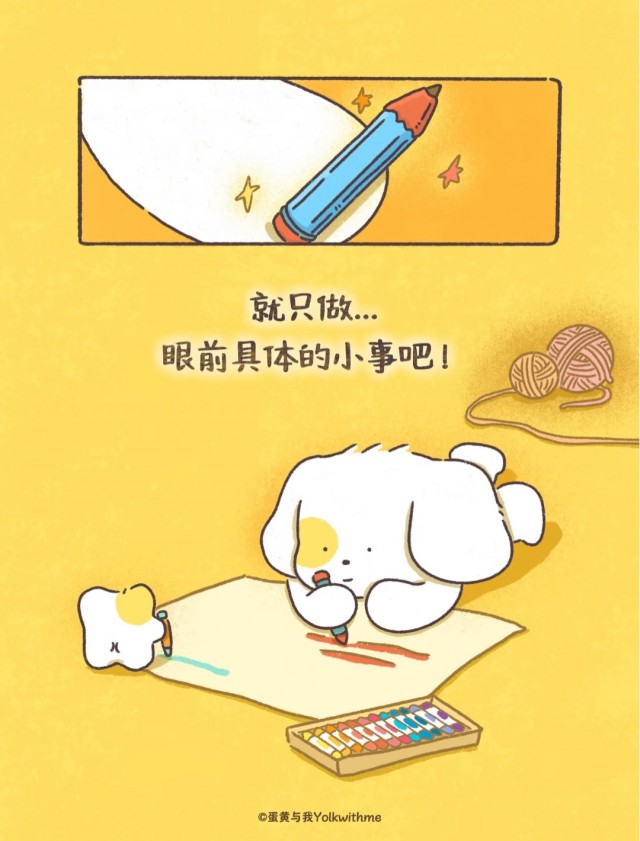 你可以允许自己不用解决所有问题，那就​从眼前具体的小事做起吧！img_20260806_221343.jpg