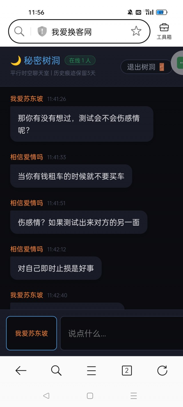 ​真的好喜欢自己的表达呀，我说得真好，哈哈哈哈❤️screenshot_2026-07-10-11-56-45-65_439a3fec0400f8974d35eed09a31f9