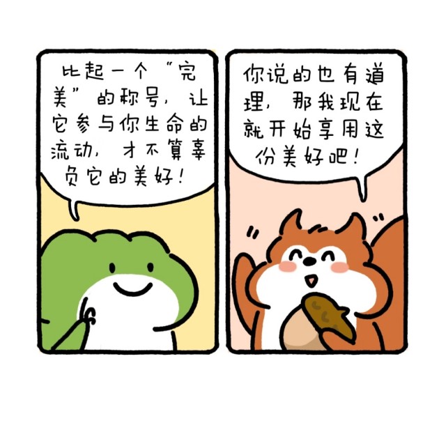 “不要供奉，大胆享用。”