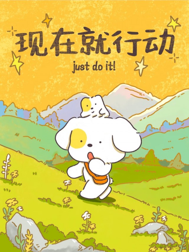 立刻轻松拥有超绝执行力的方法——决定了去干什么事情，就认认真真地去干！img_20260921_231148.jpg