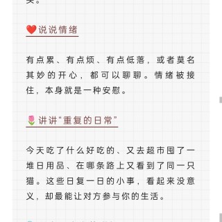 请珍惜愿意听你“碎碎念”的人。img_20260919_215329.jpg