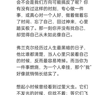 胡楚琪2026年的早安朋友圈合集img_20260817_012756.jpg