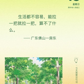 胡楚琪2026年的早安朋友圈合集mmexportedcb71c48f48b5b480ec3ec76dbc14b5_1789265322169.jpeg