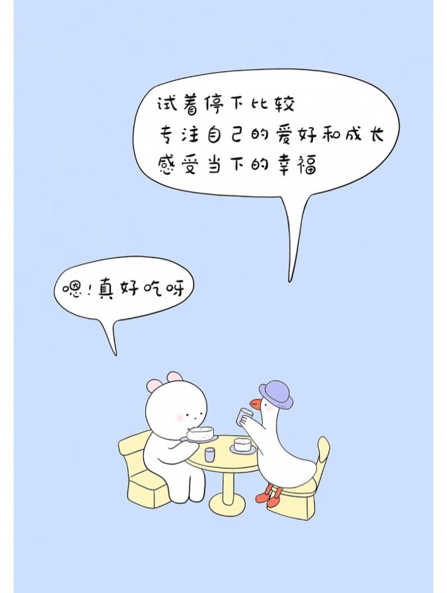 不要害怕别人比你幸福，吃的根本就不是同一个蛋糕呢！img_20260726_223637.jpg