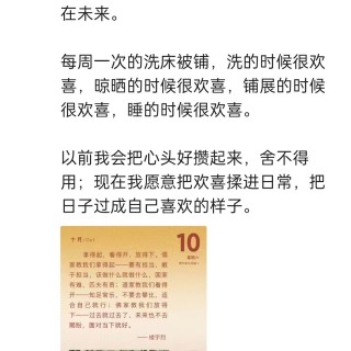 胡楚琪2026年的早安朋友圈合集img_20261011_010443.jpg