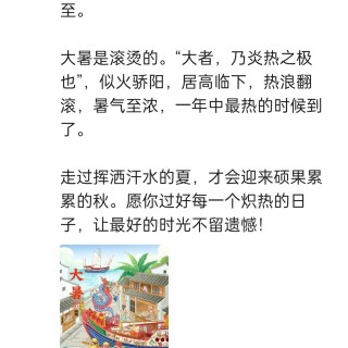 胡楚琪2026年的早安朋友圈合集img_20260723_112113.jpg