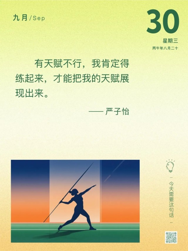 胡楚琪2026年的早安朋友圈合集mmexport34237b3ff576948764017fdf118bdc92_1790723071129.jpeg