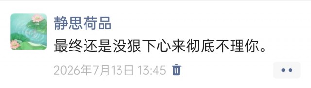 胡楚琪2026年发的与站长有关的朋友圈img_20260720_175911.jpg