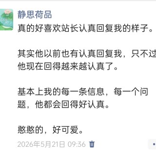 胡楚琪2026年发的与站长有关的朋友圈img_20260705_200954.jpg