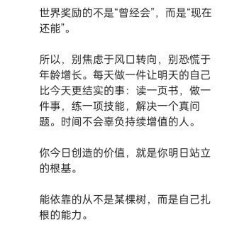 胡楚琪2026年的早安朋友圈合集img_20260720_175135.jpg