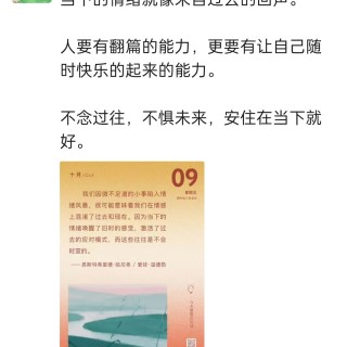 胡楚琪2026年的早安朋友圈合集img_20261010_005945.jpg