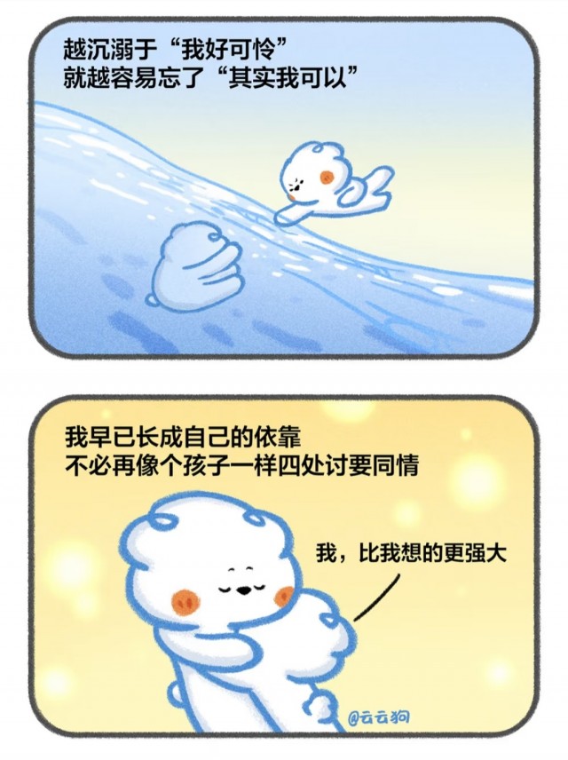 不要总是可怜自己，多多崇拜自己吧！img_20260723_224147.jpg