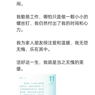 胡楚琪2026年的早安朋友圈合集img_20260705_164153.jpg