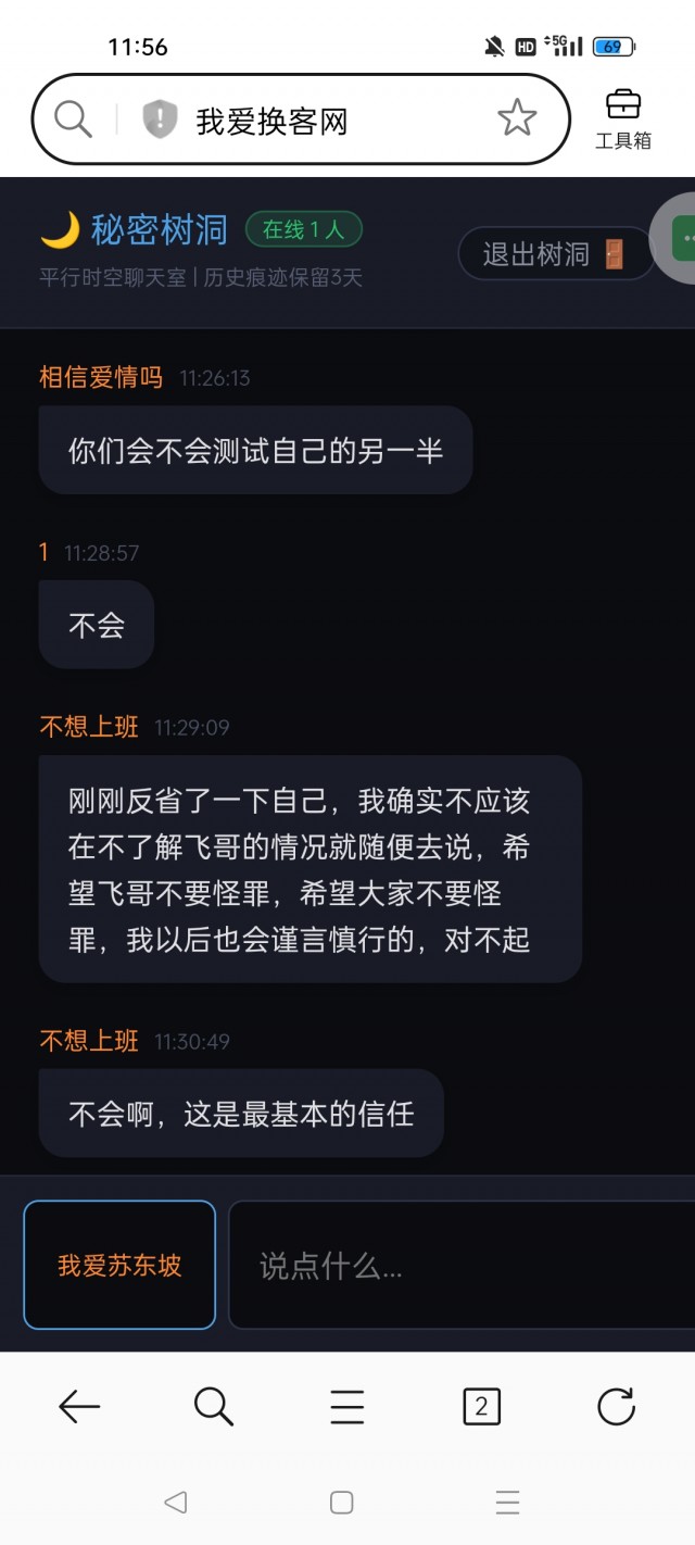 ​真的好喜欢自己的表达呀，我说得真好，哈哈哈哈❤️screenshot_2026-07-10-11-56-21-09_439a3fec0400f8974d35eed09a31f9