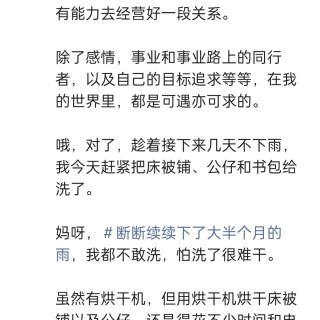 胡楚琪2026年发的与站长有关的朋友圈img_20260705_201022.jpg
