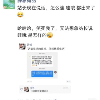 胡楚琪2026年发的与站长有关的朋友圈img_20260705_173517.jpg