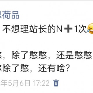 胡楚琪2026年发的与站长有关的朋友圈img_20260705_175936.jpg
