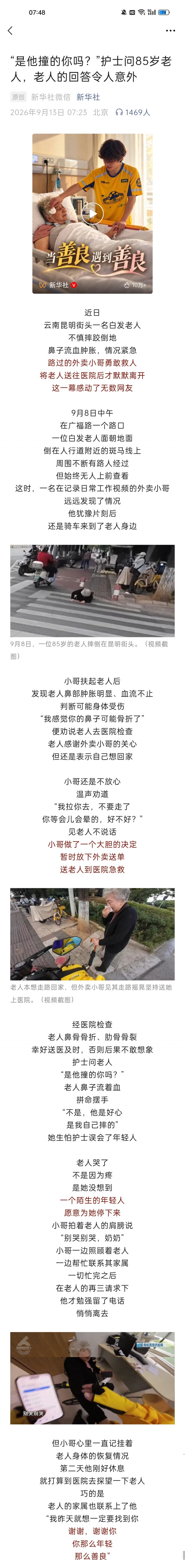 胡楚琪2026年的早安朋友圈合集screenshot_2026-09-14-07-49-42-84.jpg