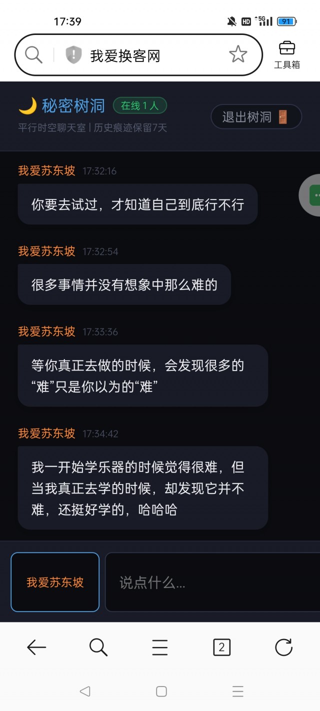 又是一次我自己很喜欢的表达，haha❤️screenshot_2026-07-22-17-39-26-21_439a3fec0400f8974d35eed09a31f9