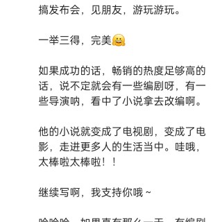 胡楚琪2026年发的与站长有关的朋友圈img_20260804_011834.jpg