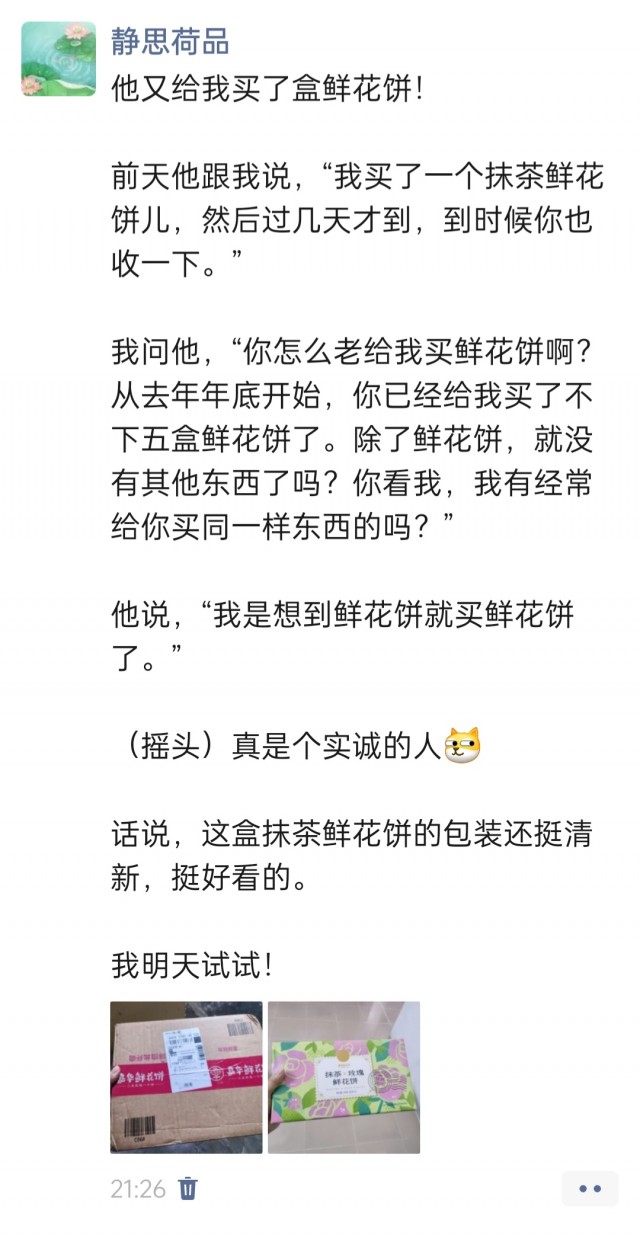 胡楚琪2026年发的与站长有关的朋友圈img_20260917_224226.jpg
