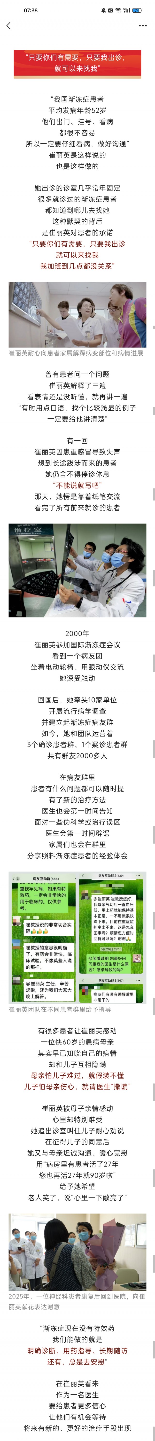 胡楚琪2026年的早安朋友圈合集screenshot_2026-09-17-07-40-20-48.jpg