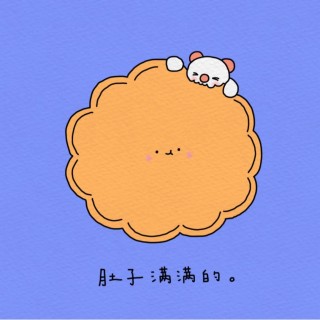 中秋节全都满满的​❤️img_20260925_231112.jpg