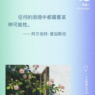 胡楚琪2026年的早安朋友圈合集mmexport0dc627c58cf9e2f4675b79e7501c7cab_1787012567449.jpeg