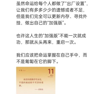 胡楚琪2026年的早安朋友圈合集img_20261012_011043.jpg