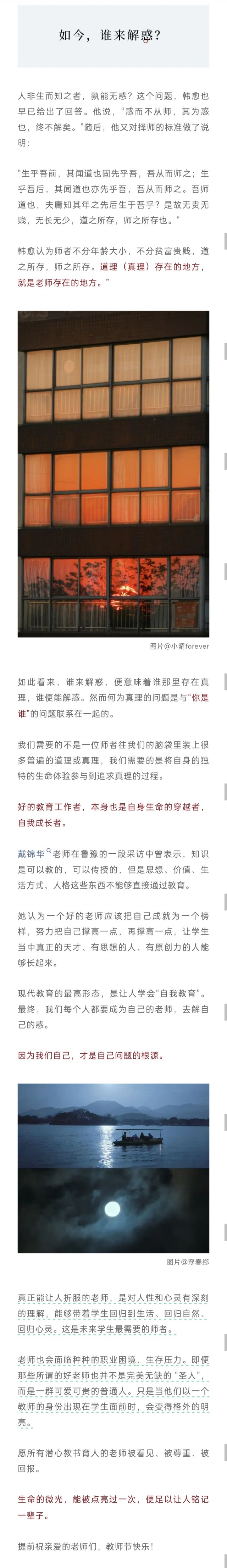 “生命的微光，能被点亮过一次，便足以让人铭记一辈子。”img_20260910_214210.jpg