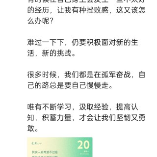 胡楚琪2026年的早安朋友圈合集img_20260720_175245.jpg